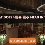 what-does-greater-mean-in-text